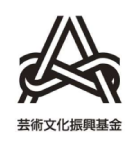 独立行政法人日本芸術文化振興会